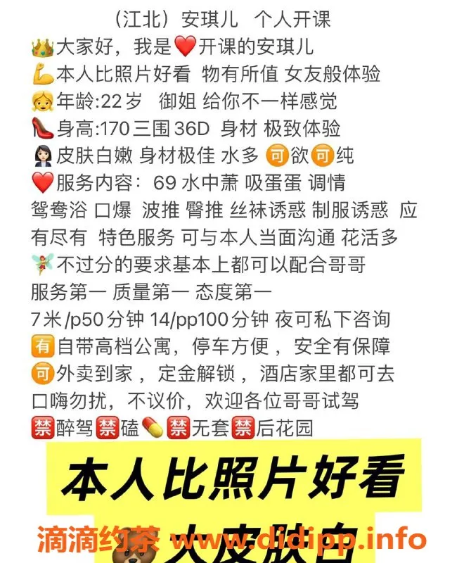 重庆楼凤-江北安琪儿，24岁D杯尤物，超高服务评价！