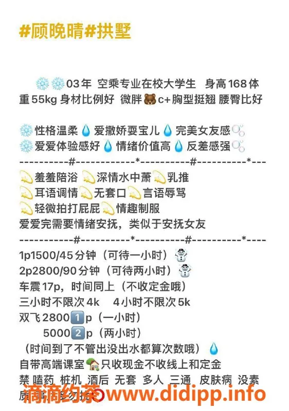 杭州楼凤-拱墅半山陶晚韫，情绪价值超高！