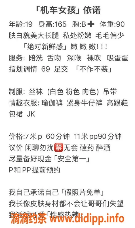 成都楼凤-九眼桥依诺，颜值9.0，主动陪洗服务