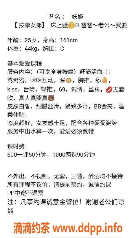 成都楼凤-成华区妖姬，6P少妇车服务，态度满分