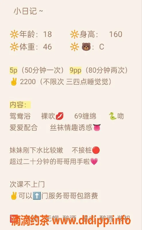 成都楼凤资源信息,成华区小乖妹子，160cm B+奶，18岁，服务极佳