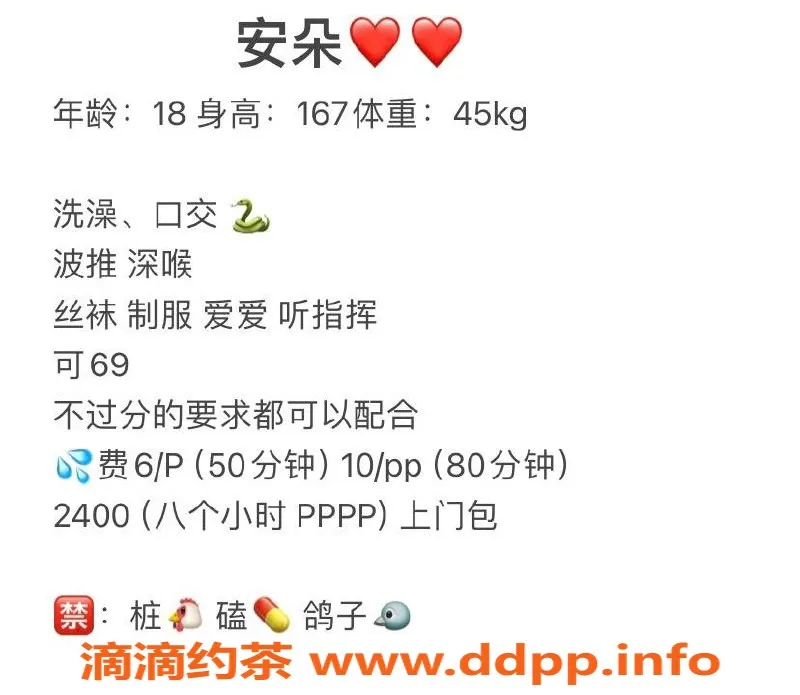 成都楼凤-成华区18岁安朵，身高165cm，C杯，超高服务评价！