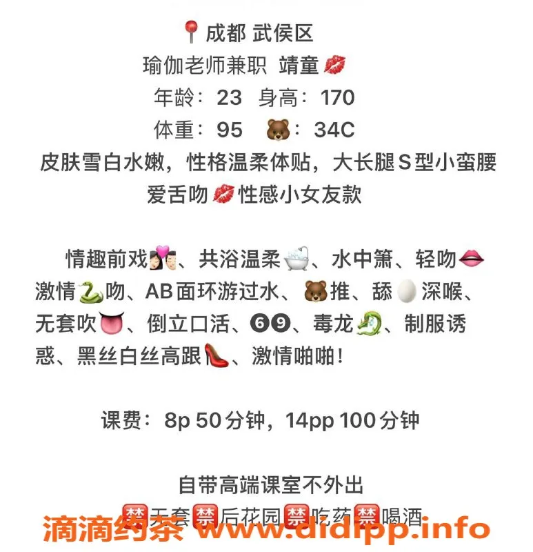 成都楼凤-武侯区靖童，8P服务态度超赞，颜值8.5