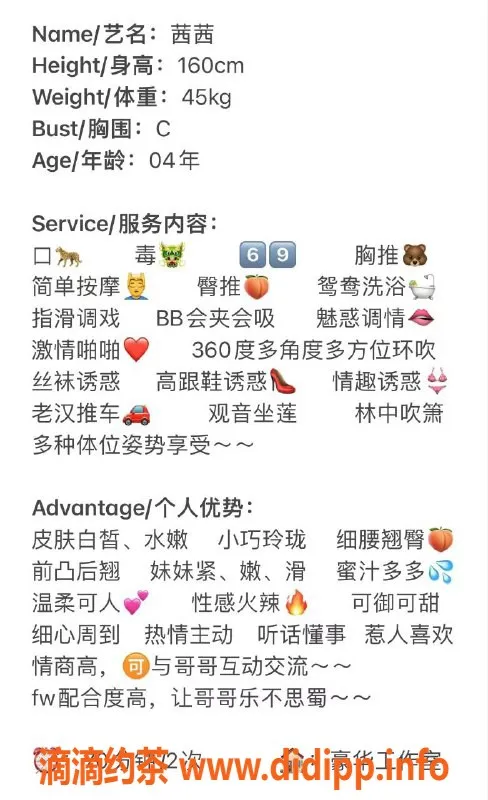 上海楼凤-浦东金桥茜茜，160高，45KG，C杯，专享服务