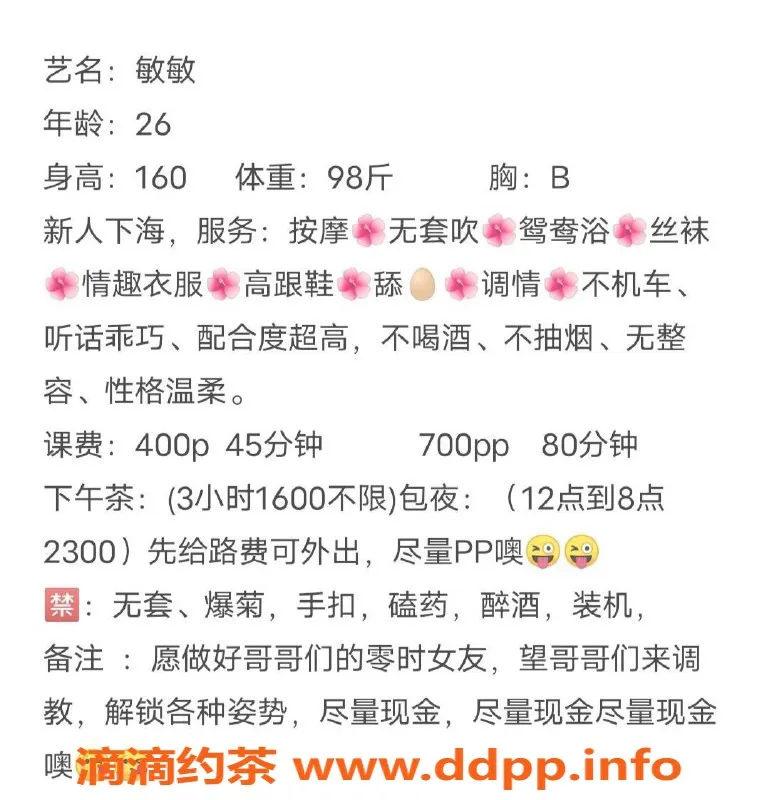 杭州楼凤-余杭区敏敏，400元体验，视频认证女神