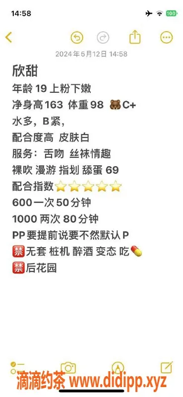 成都楼凤资源信息,锦江区19岁嫩妹欣甜，服务态度佳