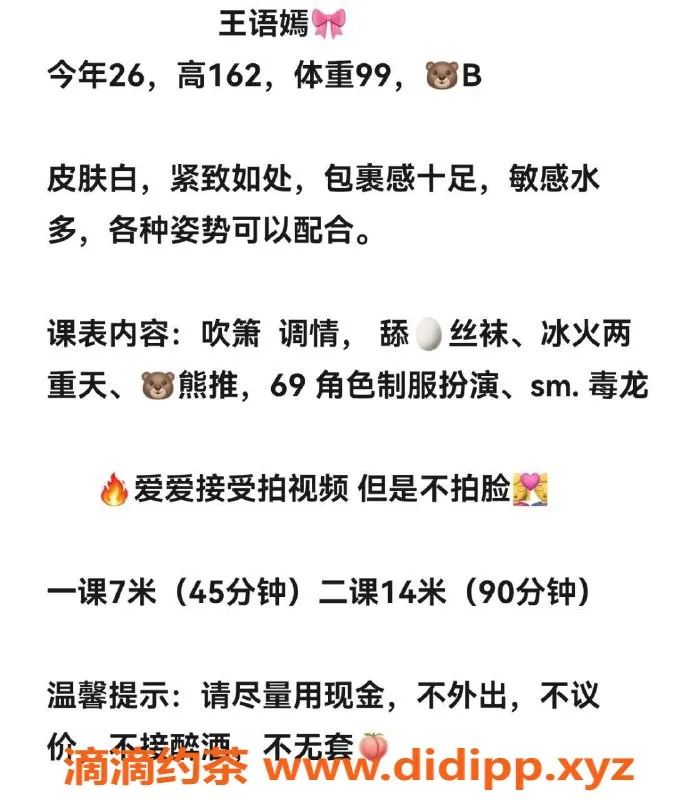 福州楼凤-台江区王语嫣，26岁，162cm，700元起