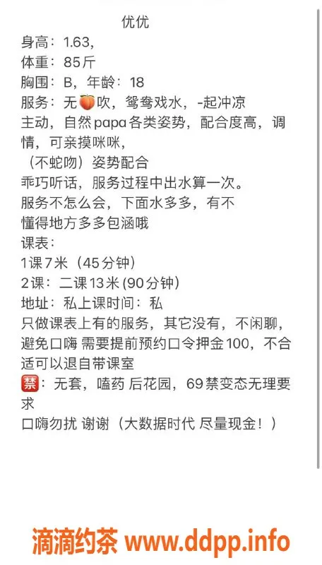 广州楼凤-黄浦优优，专业服务等你来体验！