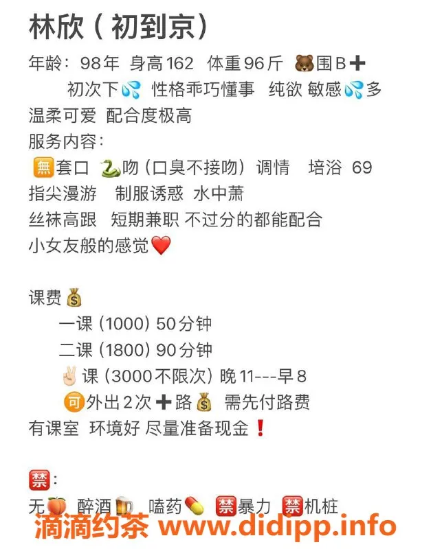 北京楼凤-朝阳三里屯林欣，性价比超高女友系服务