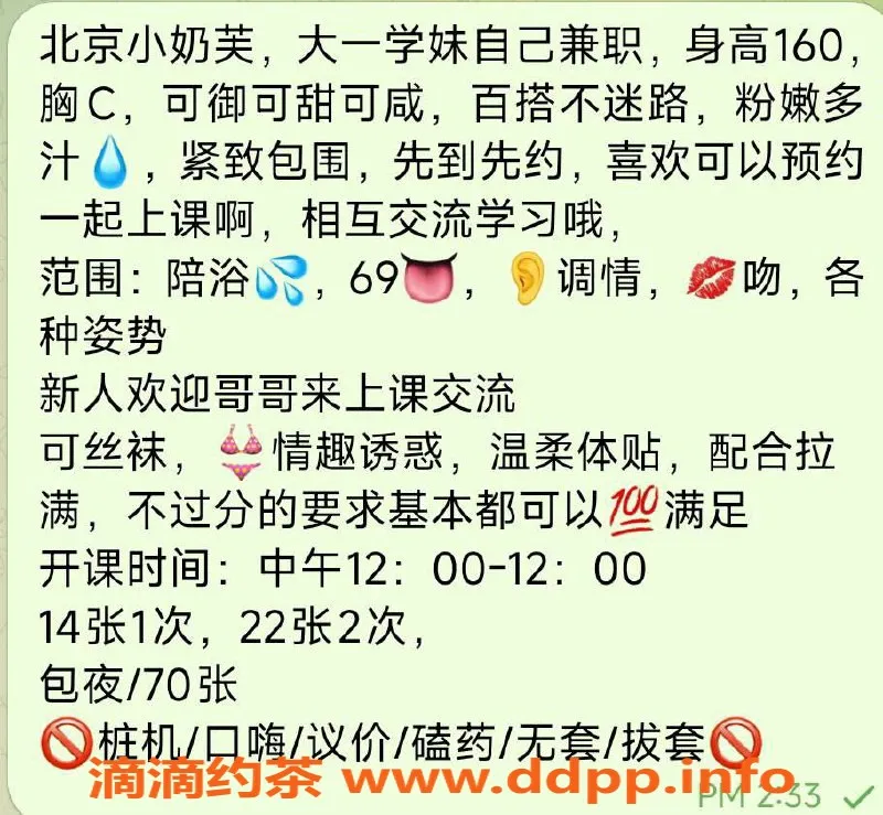 北京楼凤-丰台小奶芙，嫩妹兼职，1400P超值服务