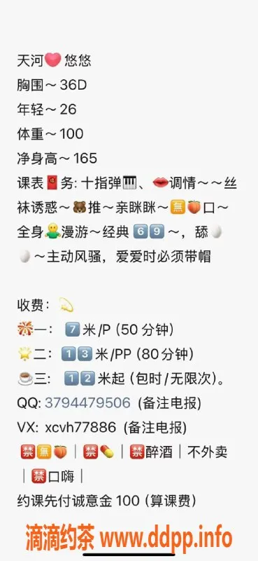 广州楼凤-天河悠悠 700元私密服务推荐