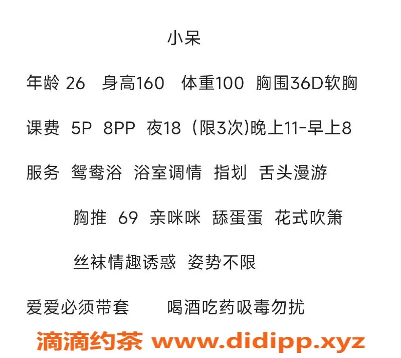 重庆楼凤-小呆，温柔甜美，高颜值伴侣，服务热情