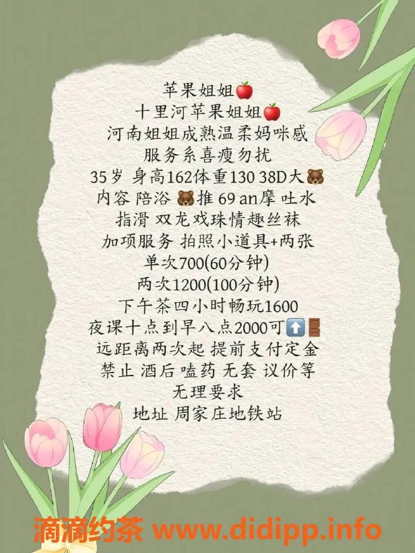 北京楼凤-朝阳区苹果姐姐🍎，35岁，身高163，服务700/P
