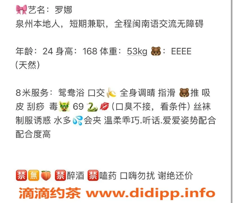 福州楼凤资源信息,台江区24岁罗娜，168身高36E，800起步价