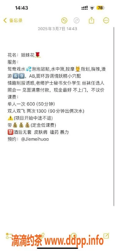 杭州楼凤-姐妹花🌸上城区 600元双飞服务，视频认证