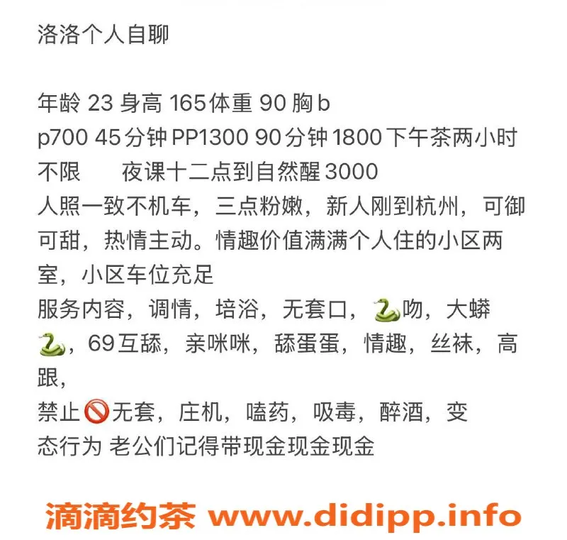 杭州楼凤资源信息,上城区洛洛视频认证，700元超值服务