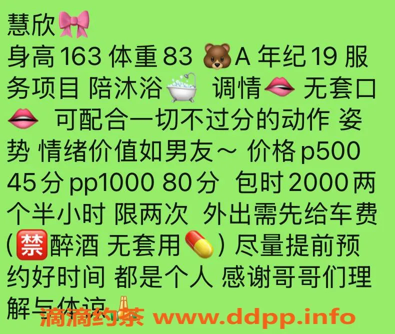 杭州楼凤资源信息,上城区慧欣 免费视频认证 500元起