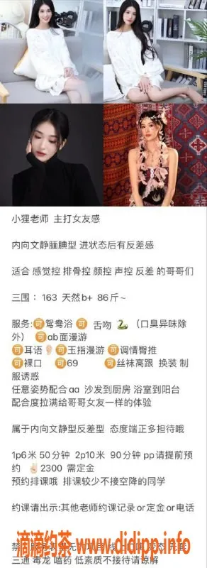 成都楼凤资源信息,武侯区小狸：8.0颜值、6/10课时费嫩妹车
