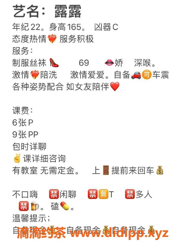 西安楼凤资源信息,雁塔区露露，课费6/9，服务优质