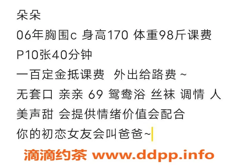 哈尔滨楼凤资源信息,哈尔滨朵朵，1000元超值服务体验