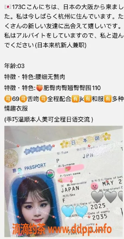 杭州上门服务资源信息,23岁日本女孩，身高163，超激情服务，2600元起
