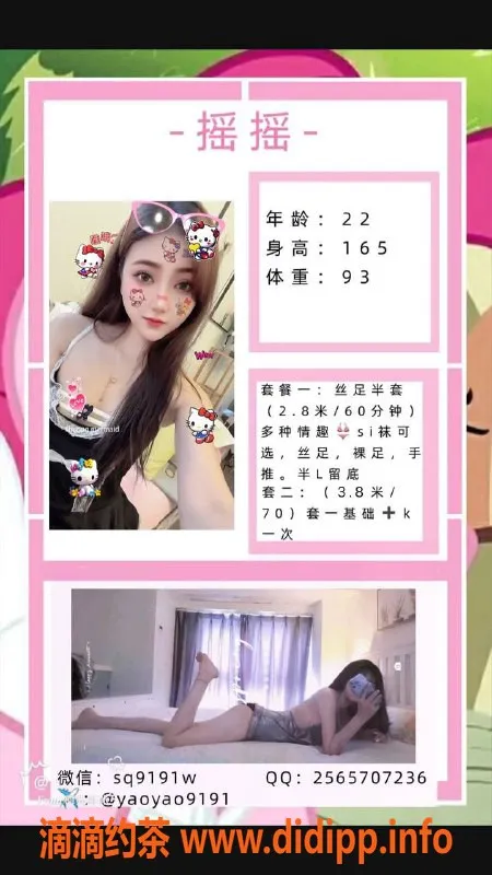 成都spa会所-成华区瑶瑶，车牌745，半套丝足服务