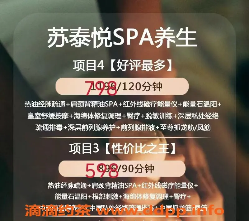 苏州抓龙筋资源信息,苏州泰式抓龙筋，舒缓身心只需698元