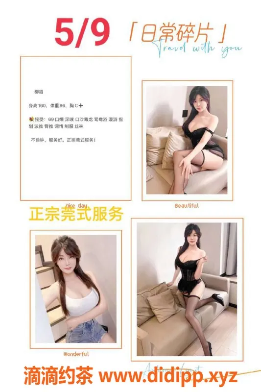 成都楼凤-成华区少妇柳眉，身材好，服务一流