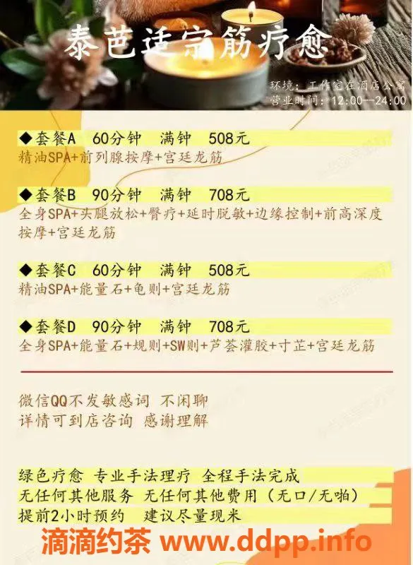 南昌抓龙筋-红谷滩泰巴适抓龙筋，28岁C罩杯服务佳