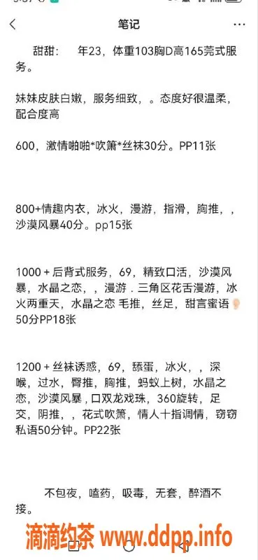 沈阳楼凤-沈阳甜甜，真实服务，私聊了解更多