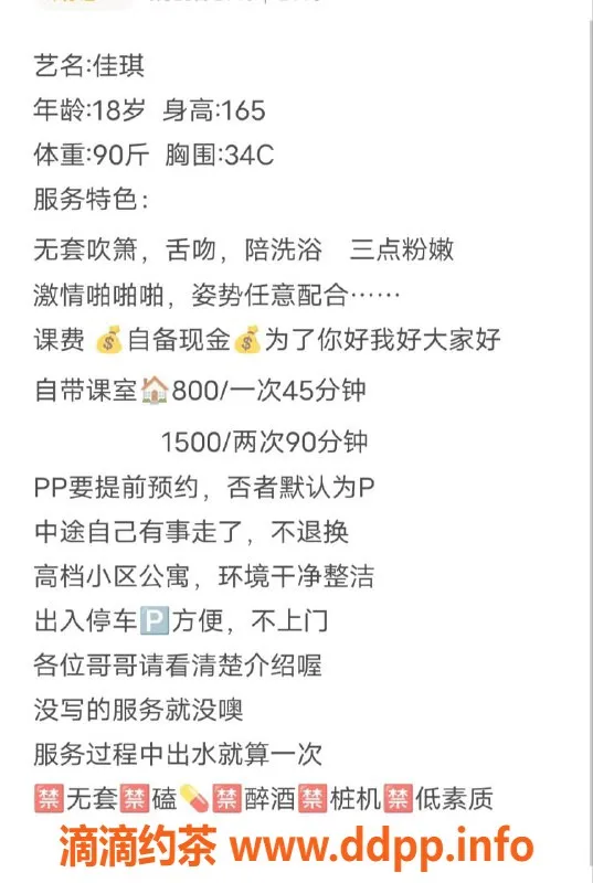 杭州楼凤-上城区佳琪，完美服务只需800P起