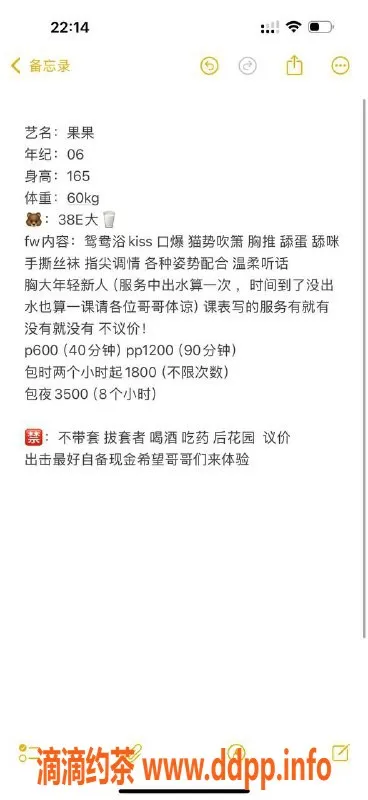 珠海楼凤-香洲果果，身材火辣，价格合理