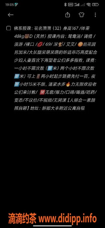 成都楼凤-新都区潇潇，享受6P无限火力服务