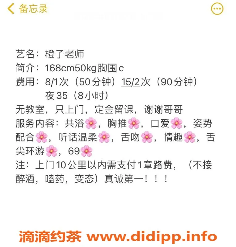 沈阳楼凤资源信息,沈阳橙子，热情服务，真实认证视频在线