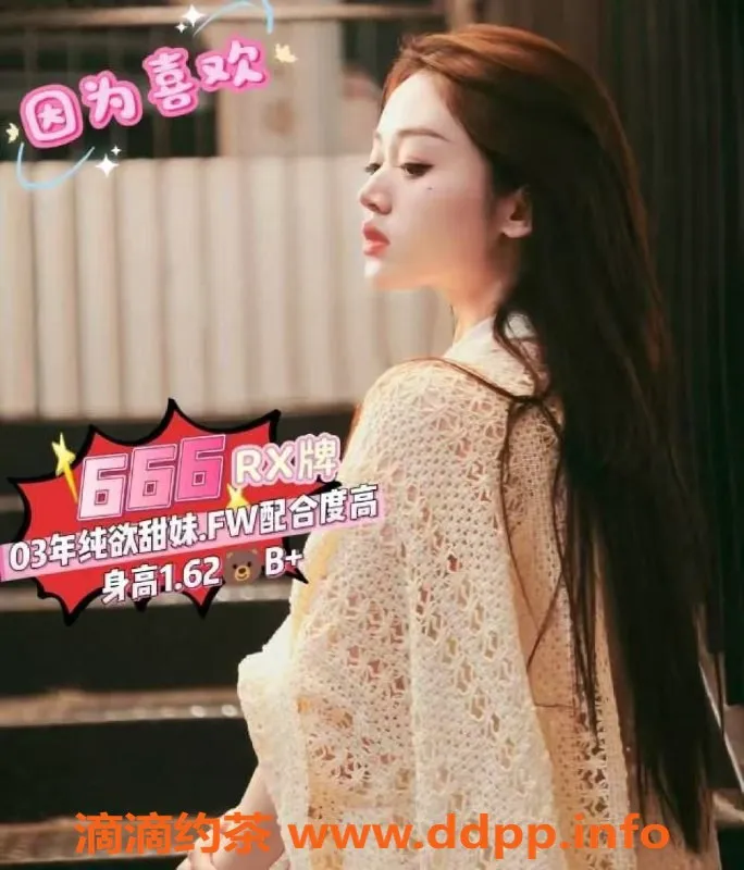 广州楼凤-天河车陂瑞星休闲会馆，80分钟畅享多样服务