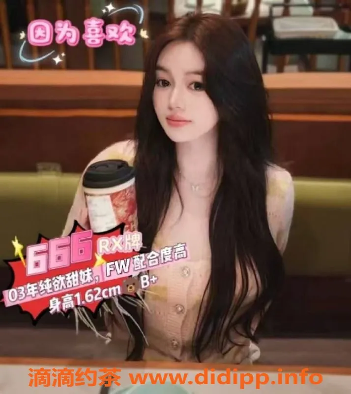 广州楼凤-天河车陂瑞星休闲会馆，80分钟畅享多样服务