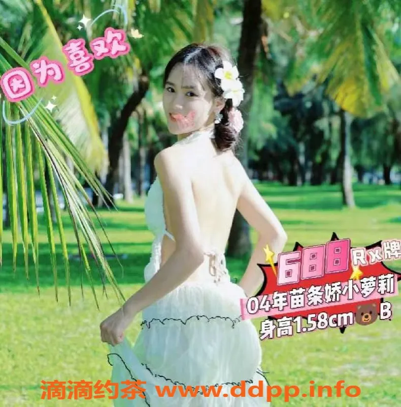 广州楼凤资源信息,天河车陂瑞星休闲会馆，80分钟畅享多样服务