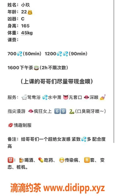 西安楼凤-未央小玖，1200元7p，让你体验超值服务