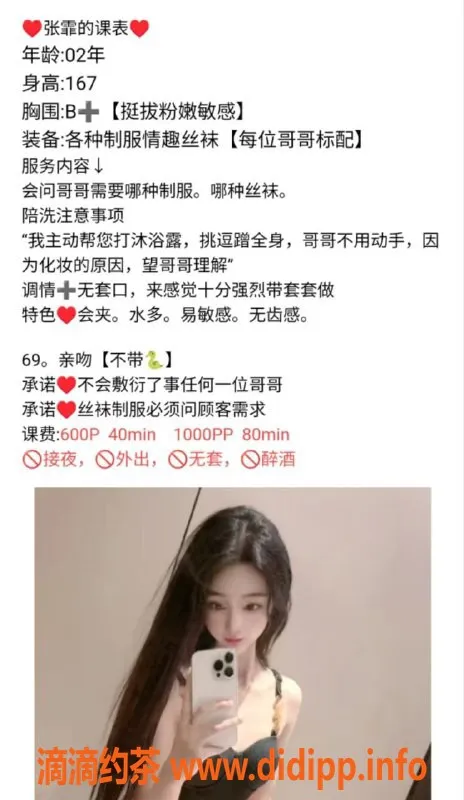 西安楼凤资源信息,莲湖张霏，6p修车服务，颜值超高！