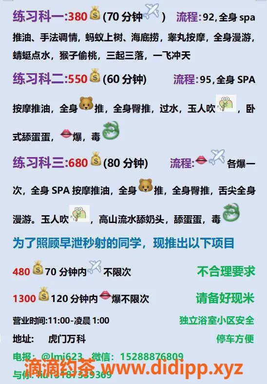 东莞楼凤资源信息,虎门楼凤桂圆，优质服务等你来体验