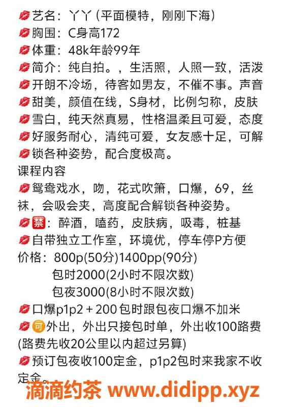 武汉楼凤-武汉爱丫丫，服务优质，私密体验等你来