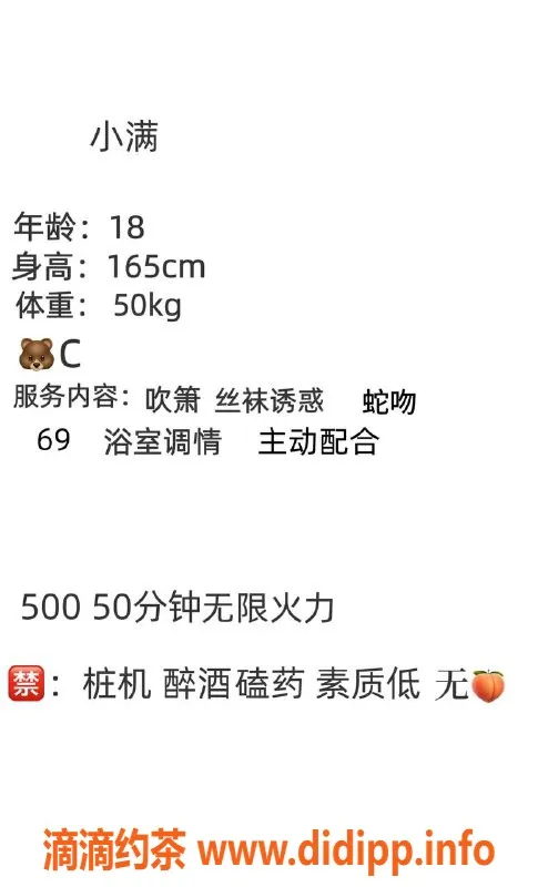 成都楼凤-成华区小满 160cm微胖B罩杯，18岁嫩妹陪玩