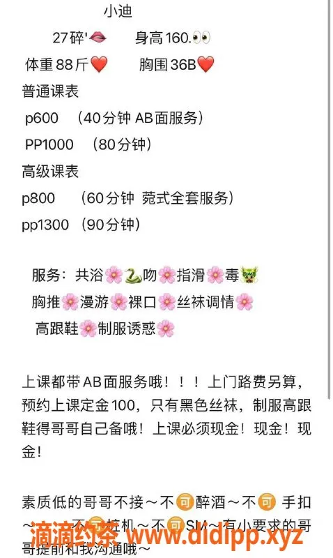 哈尔滨楼凤资源信息,哈尔滨小迪认证教师，收费600元