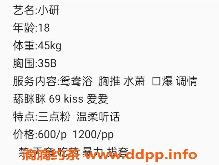 珠海楼凤资源信息,坦洲小研，诱人身材与温柔服务等你体验