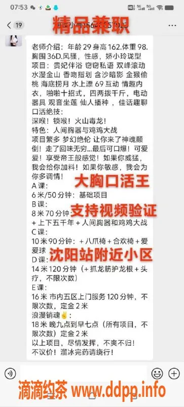 沈阳楼凤-沈阳九月，优质服务，私聊即享优惠