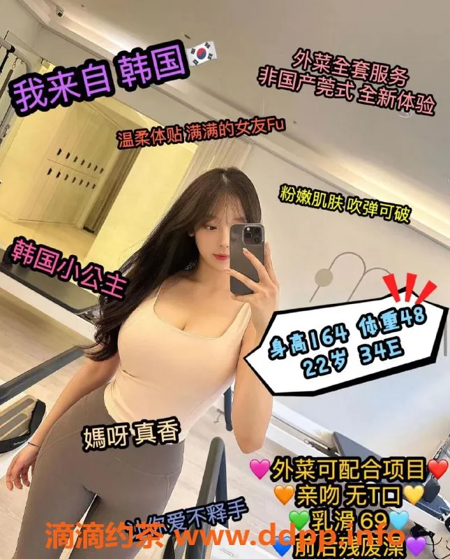 杭州上门服务-22岁韩国美女，身高164，48斤，上城激情服务