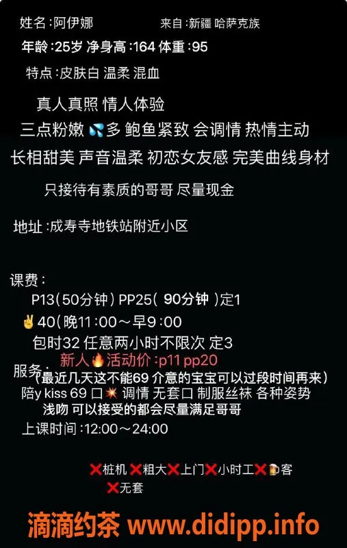 北京楼凤资源信息,丰台阿伊娜，哈萨克混血舞蹈演员，1300P优惠