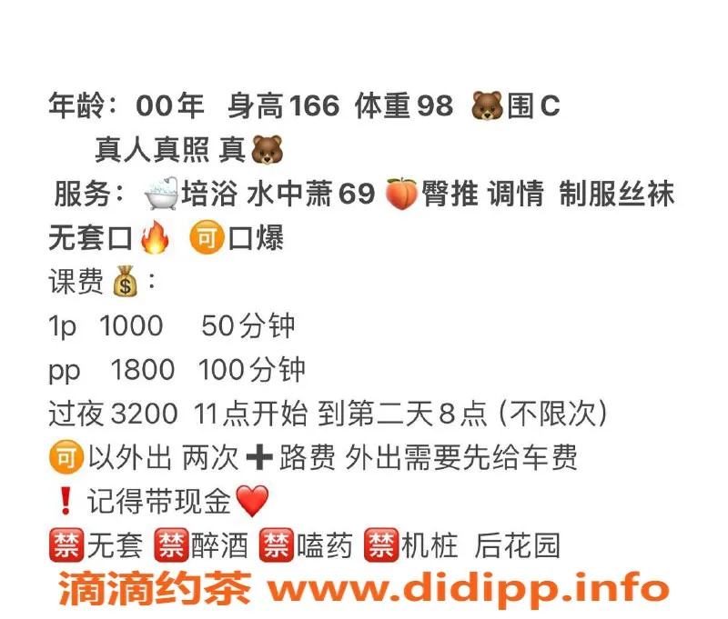 北京楼凤资源信息,朝阳十里堡苏甜甜，1000元高情绪价值服务