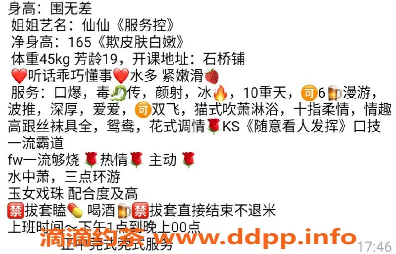 重庆楼凤-九龙坡青舌，165cm, 19岁，19罩杯，完美体验！