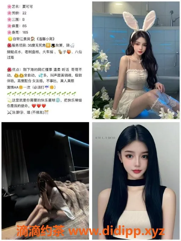 重庆外围资源信息,重庆小宋：18-28岁楼凤，全天候全套服务